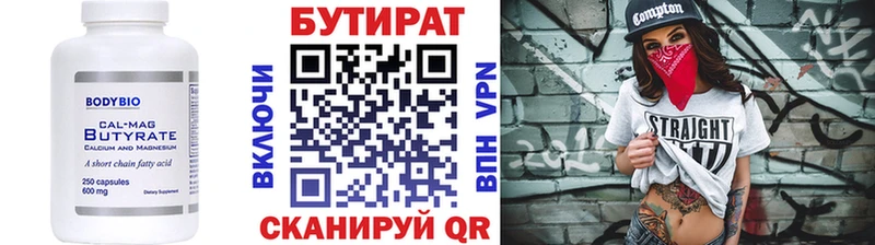продажа наркотиков kraken сайт БУТИРАТ BDO Лабинск