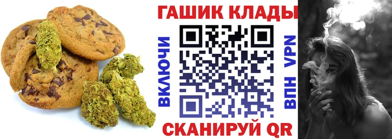 дарнет шоп  Лабинск  Canna-Cookies конопля 