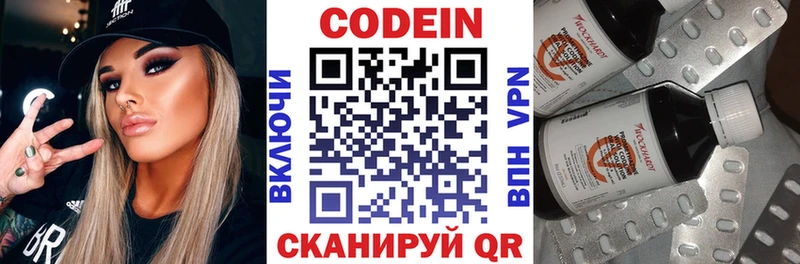 блэк спрут маркетплейс  Лабинск  Кодеин напиток Lean (лин) 