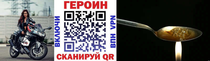 Героин Афган Лабинск