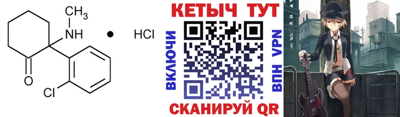 блэк спрут ONION  Лабинск  Кетамин VHQ 