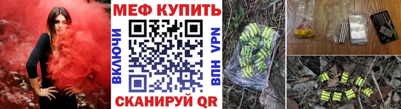 МЯУ-МЯУ 4 MMC  закладка  Лабинск 