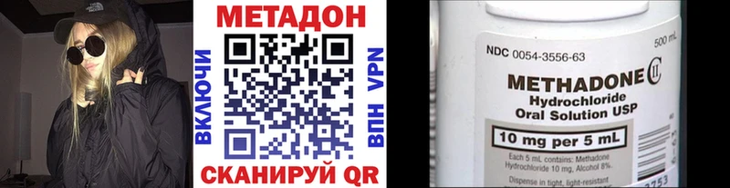 хочу наркоту  Лабинск  МЕТАДОН methadone 